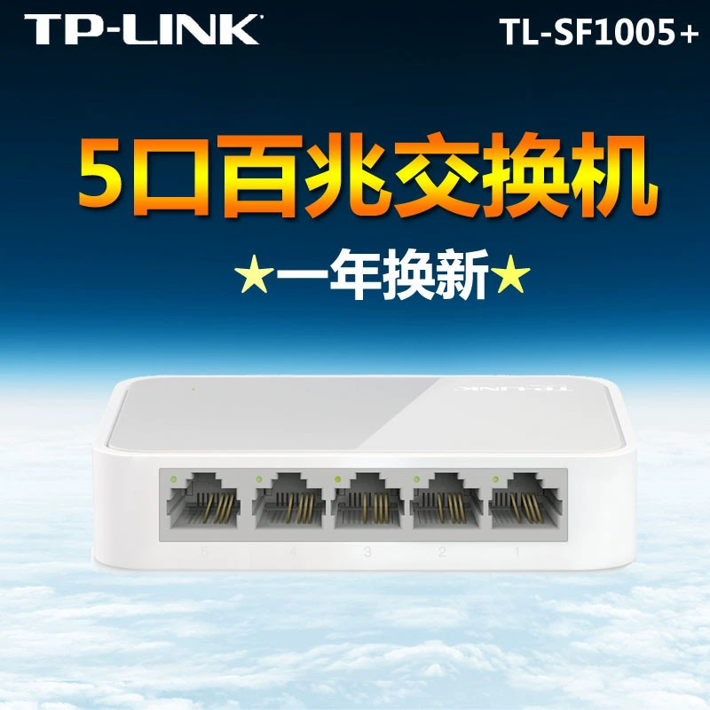 * TP-LINK SF1005 порт 100 мегабайт-коммутатор Ethernet-концентратор делитель потока дома