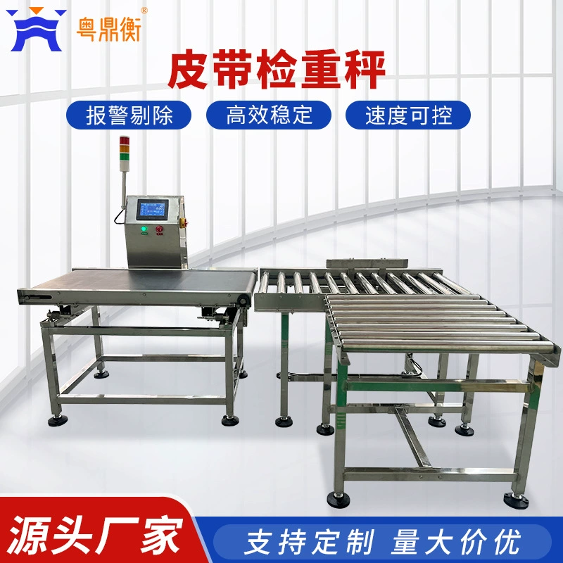 Автоматическая весовая машина динамический барабан электронный вес