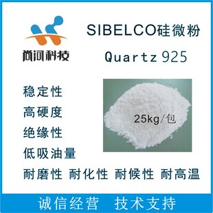 SIBELCO矽比科Silverbond Quartz925超细硅微粉二氧化硅粉填料-阿里巴巴