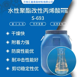 丙烯酸树脂;丙烯酸乳液;环氧树脂