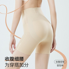 イゼル*ラッキーコットンお腹引き締めヒップアップパンツシェイプシームレスハイウエスト産後強力お腹引き締めウェディングドレス
