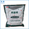 现货供应丙酸钙 食品级丙酸钙 面制品豆制品保鲜防腐剂 丙酸钙|ru