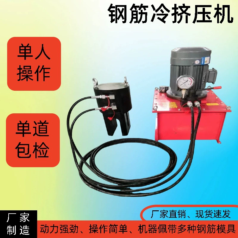 Ручной станок для холодной экструзии арматуры, трехтрубный экструдер для соединительных муфт арматуры, оборудование для соединения арматуры типа 32