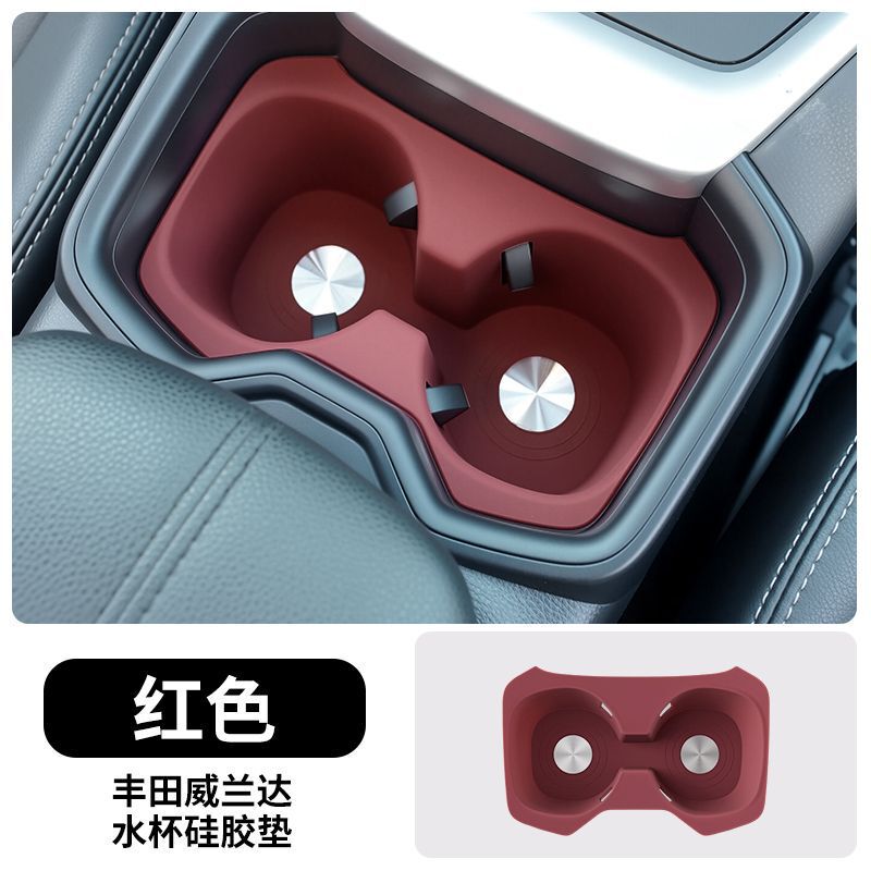トヨタ Wilanda RAV4 Rongfang センターコンソールシリコンパッドギアパネルウォーターコースターインテリア改造アクセサリーに適しています。|undefined