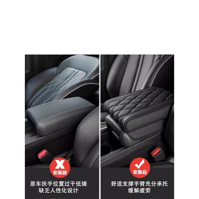 heightening pad special: Armrest box pad
