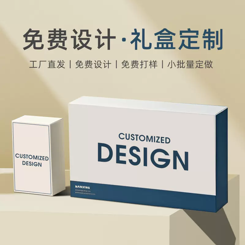 产品包装盒礼盒定制商务礼物年货节日活动礼包订制天地盖茶盒白卡