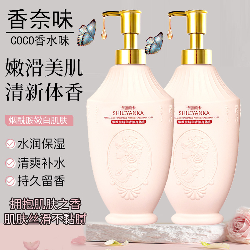 COCO香水ボディミルクは持続的に香りを残します。秋冬は乾燥しています。|undefined