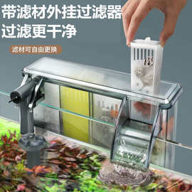 鱼缸外挂过滤器  瀑布式过滤加氧小型循环鱼缸外置水泵含滤材