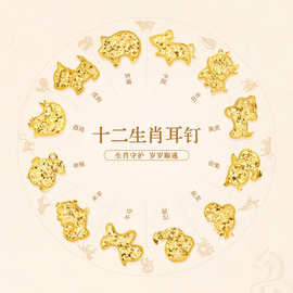 十二生肖耳钉S925纯银耳环女轻奢小众高级感本命年生肖马耳饰品