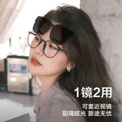 时尚轻便近视套镜男女款墨镜开车防紫外线太阳镜网红同款便携