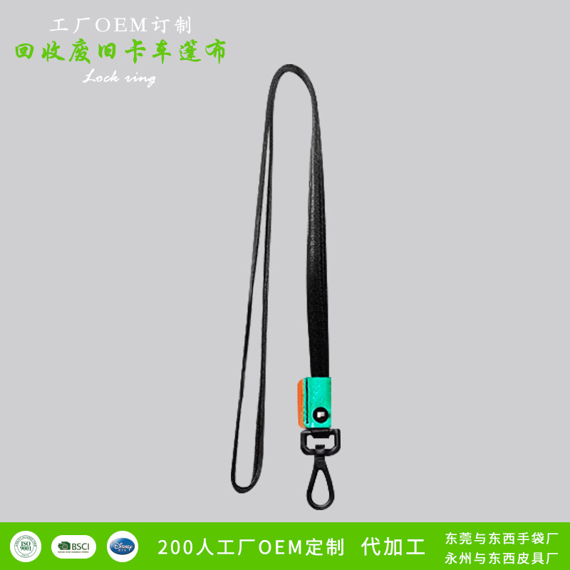 F232 Recycling Truck Tarpaulin Lock Ring Simple Key with Long Lanyard Key Chain Key Ring Customization