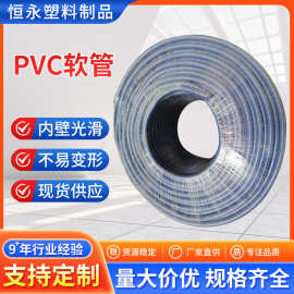 厂家现货批发 PVC软管 园艺建筑工程给水管 水枪管 pvc蛇皮网管