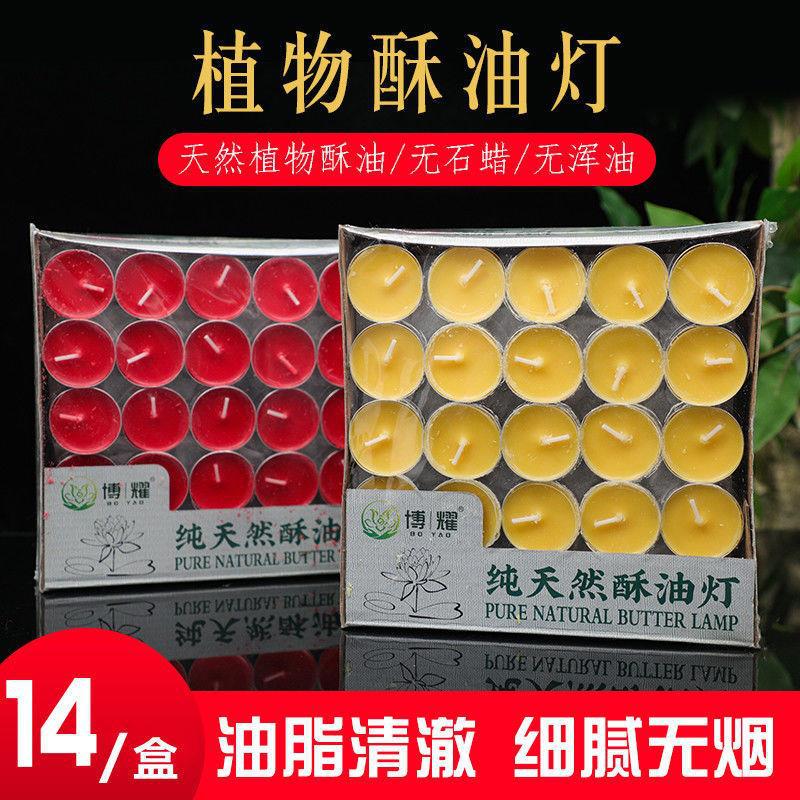 4小时酥油灯100粒铝壳供佛家用无味佛前供灯油酥蜡烛苏油灯|ru