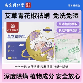 保健器具配件;足浴液;暖贴、暖宝宝