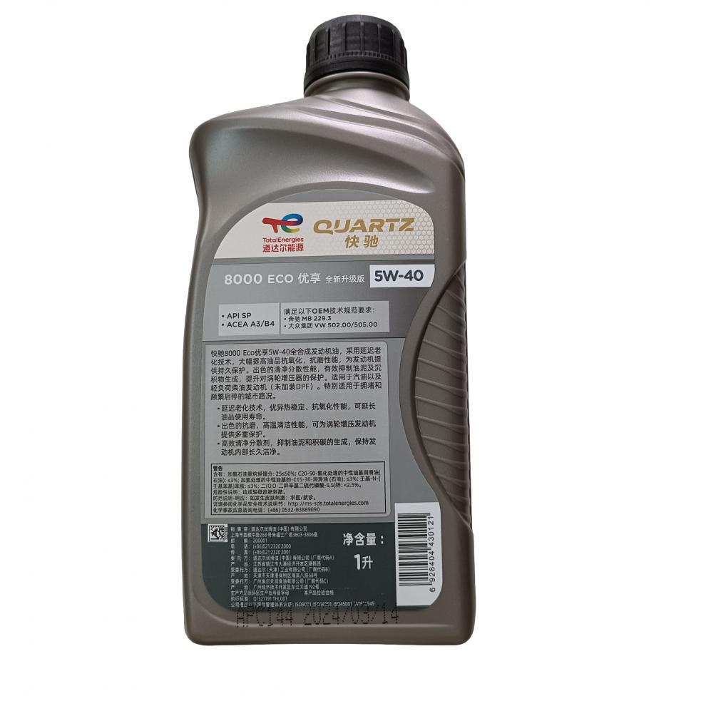 Original Totalenergies Engine Lubricant Quick 8000Ec0 Premium Acea A3B4 5W40 1-Liter Pack