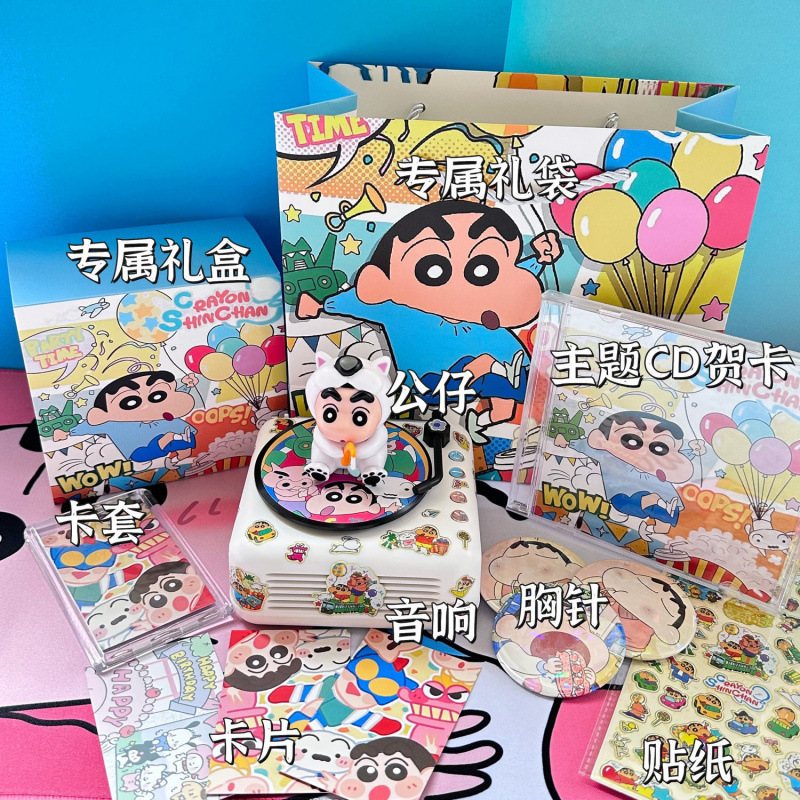 蜡笔小新系列礼物蓝牙音箱唱片机女孩子可爱户外音响女生生日礼物|undefined