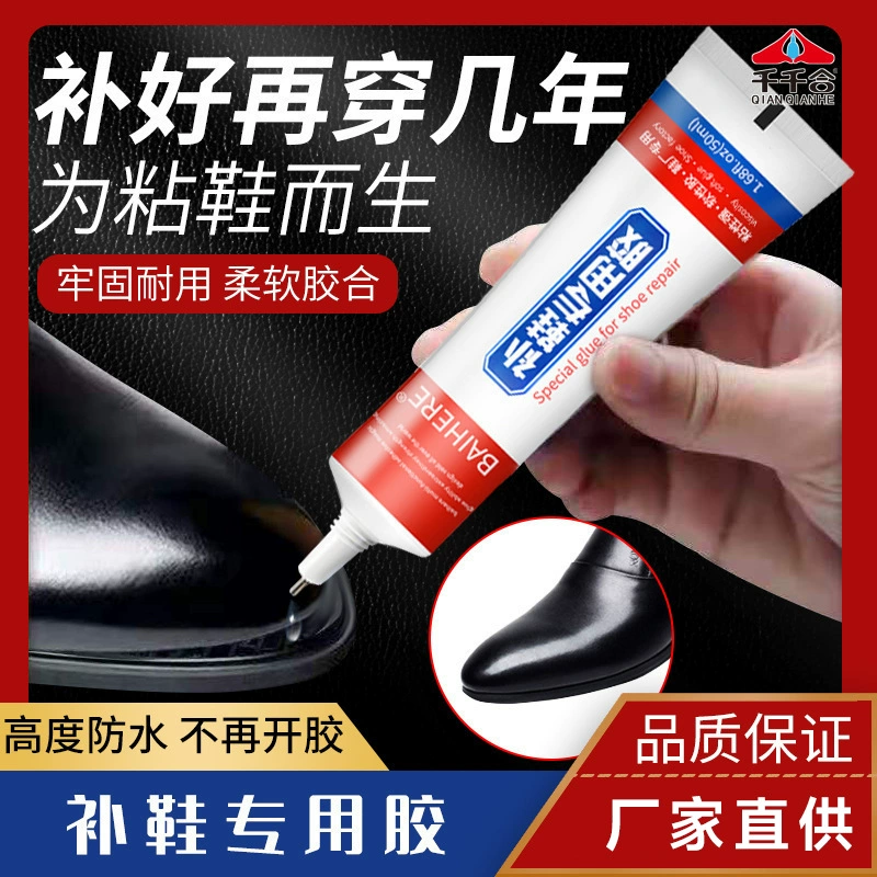 Специальный клей для ремонта обуви, клей для обуви, смола для спортивной обуви, мягкий водостойкий, прочный клей для ремонта обуви, оптовая продажа трансграничного производителя