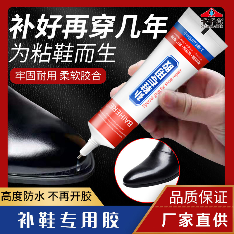 Transparent strong shoe repair glue shoemaker glue adhesive leather shoes sneaker resin soft waterproof shoe repair glue