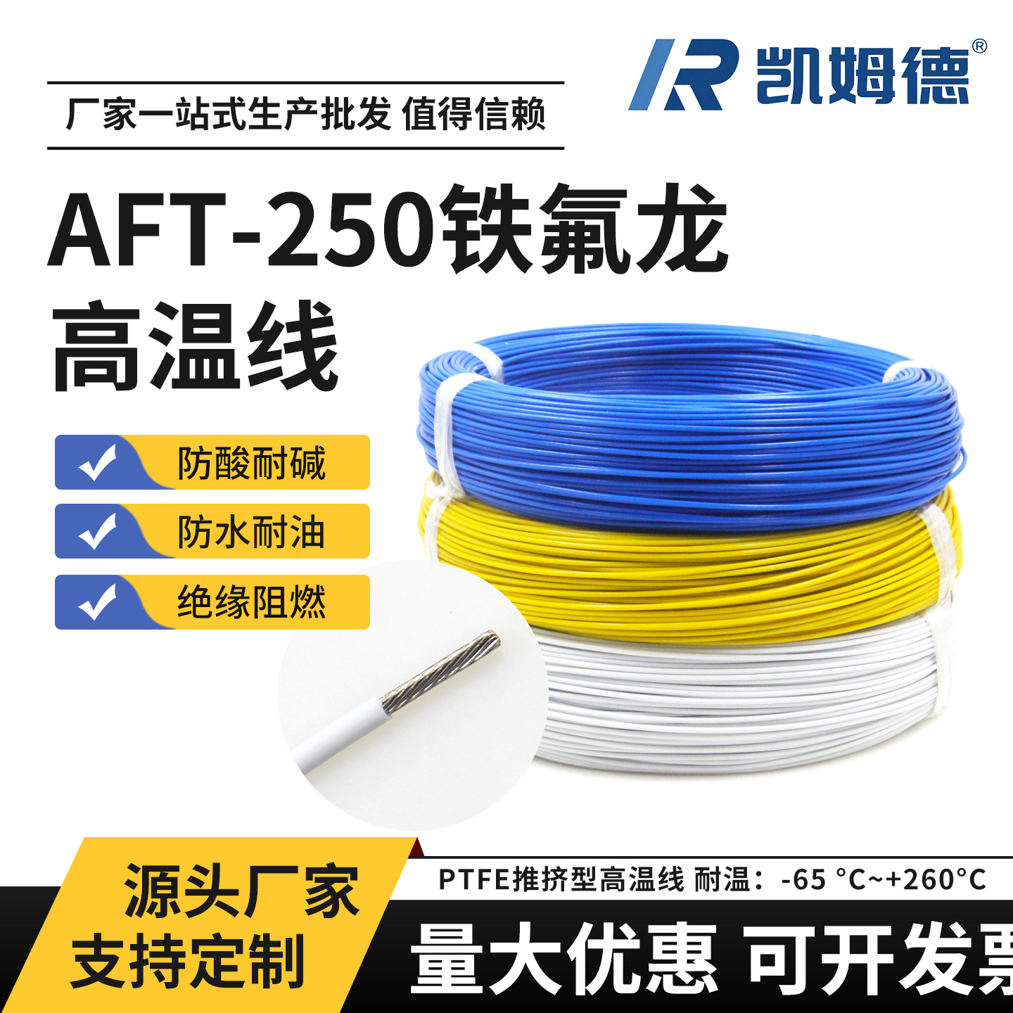 AFT-250铁氟龙PTFE绝缘电线耐高温260℃镀镍铜镀银铜芯线电子导线