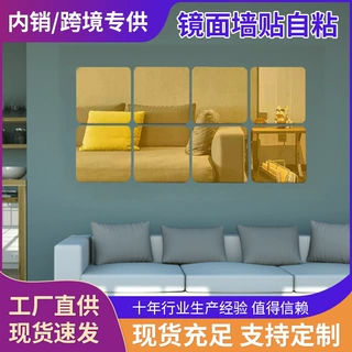 跨境正边形镜面立体亚克力墙贴客厅玄关过道楼梯背景创意装饰镜子