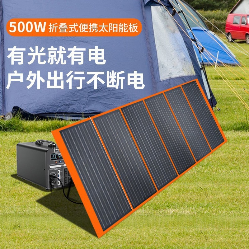 500W便携式太阳能板折叠包18V户外电源光伏电池太阳能充电专用|undefined