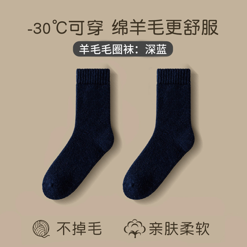 秋冬季羊毛袜户外专业运动袜男女同款加厚抗寒长筒袜子抑菌防臭袜|undefined