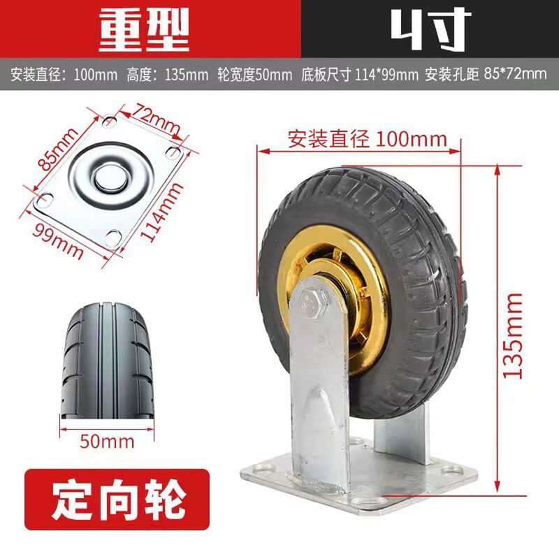 静音烽火輪ゴム輪金ゴム輪ブレーキ万能輪6インチ5インチ台車手押し車トレーラー車輪|undefined