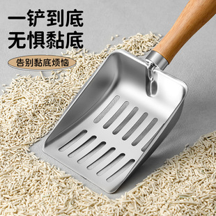 Cat Litter Scoop Stainless Steel Shovel for Tofu Litter Fine Hole Large Metal Cat Litter Scoop Tool