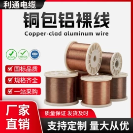 裸电线;铜及铜合金材;集成防盗系统