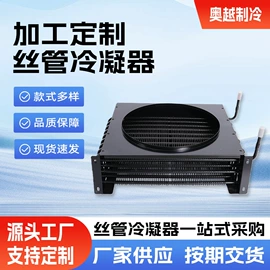 冷凝器;表面处理