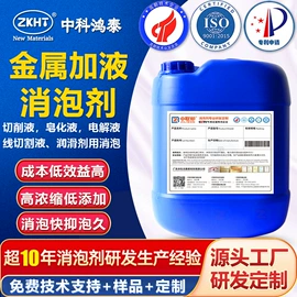 消泡剂;涂料消泡剂