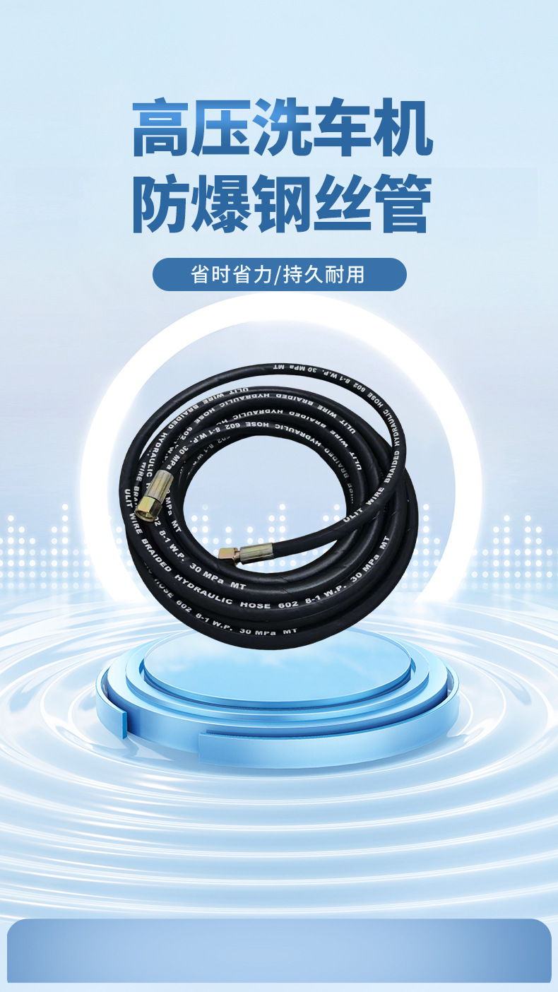 Keqiu 360A/388A High-Pressure Car Washing Machine Explosion-Proof Steel Wire Hose Cleaning Machine Hose Car Washing Hose High-Pressure Machine Hose