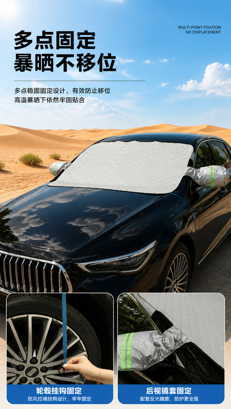 Car windshield anti-freeze cover, car cover, snow cover, snow protection, sun protection, heat insulation, sunshade for sedans and SUVs
