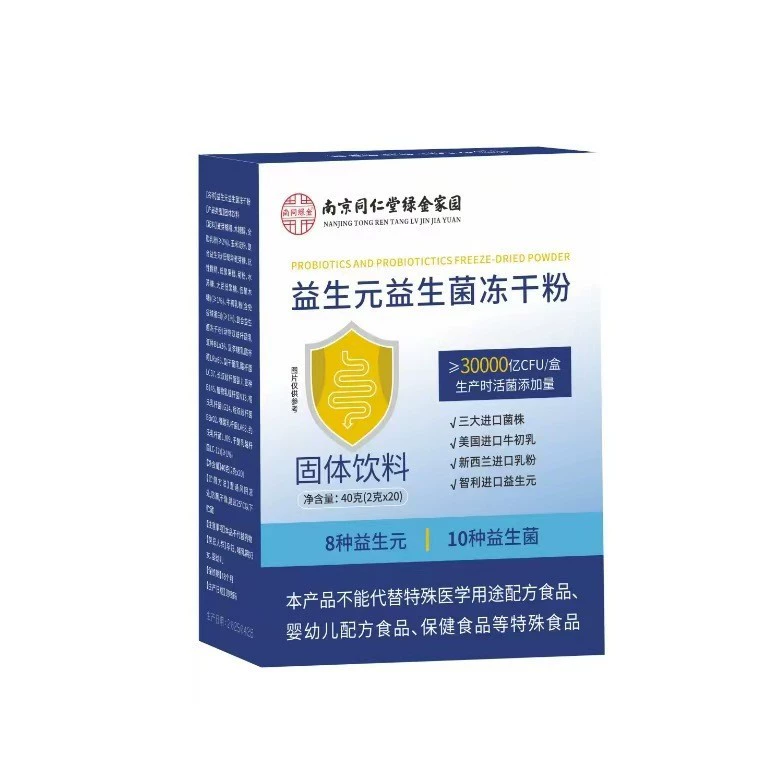 Пребиотики и пробиотики Nanjing Tongrentang в лиофилизированном порошке – хит продаж на TikTok, Kuaishou, Pinduoduo. Оптом, дропшиппинг, OEM.