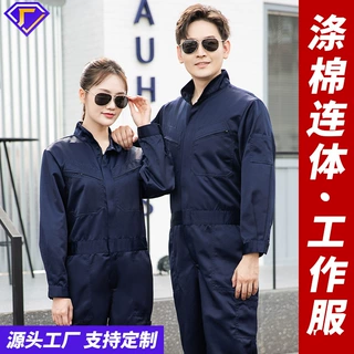 耐脏连体工作服男女机修汽修一体服防尘养殖连体衣喷漆工装劳保服