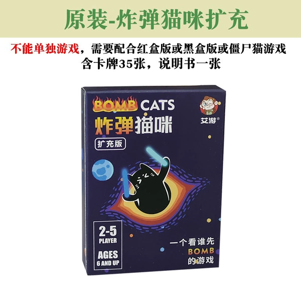 [Original] 2023 Bomb cat expansion package (cannot play alone)