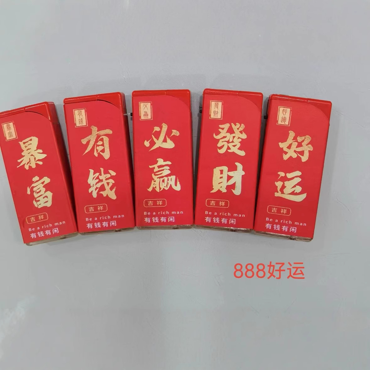 新品888直冲防风打火机厂家销售   个性广告直冲电子打火机批发