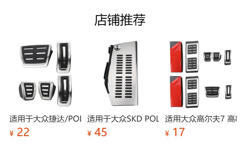 Suitable for Volkswagen Golf 4, Bora, Polo, Skoda Fabia, Skoda Rapid, and Vw Lavida Stainless Steel Accelerator and Brake Pedals, Model a