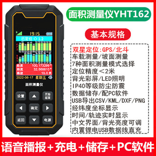 Yht162 High-Precision Gps Satellite Positioning Handheld Vehicle-Mounted Land Area Measuring Instrument