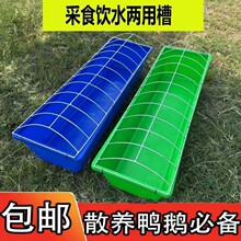 喂鸭鹅用料槽食槽饮水槽家禽养殖饲料盆长方形大号加厚新款专用槽