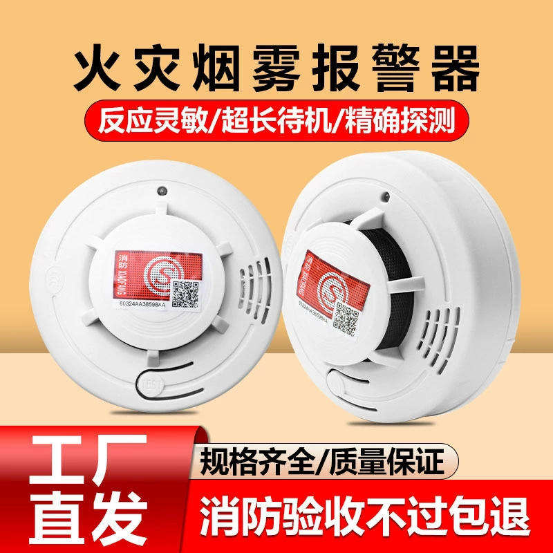 Дымовая сигнализация Специальный беспроводной Независимый дымовой датчик пожарный детектор Домашняя интеллектуальная дымовая сигнализация