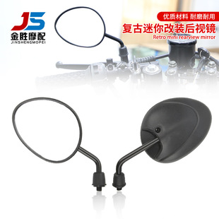 Cross-border accessories modified motorcycle reflector scooter Millennium turtle rearview mirror rotatable HD rearview mirror