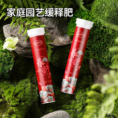 Plant nutrition slow-release tablets, home gardening slow-release fertilizer, universal nitrogen, phosphorus and potassium slow-release tablets, indoor flower pots