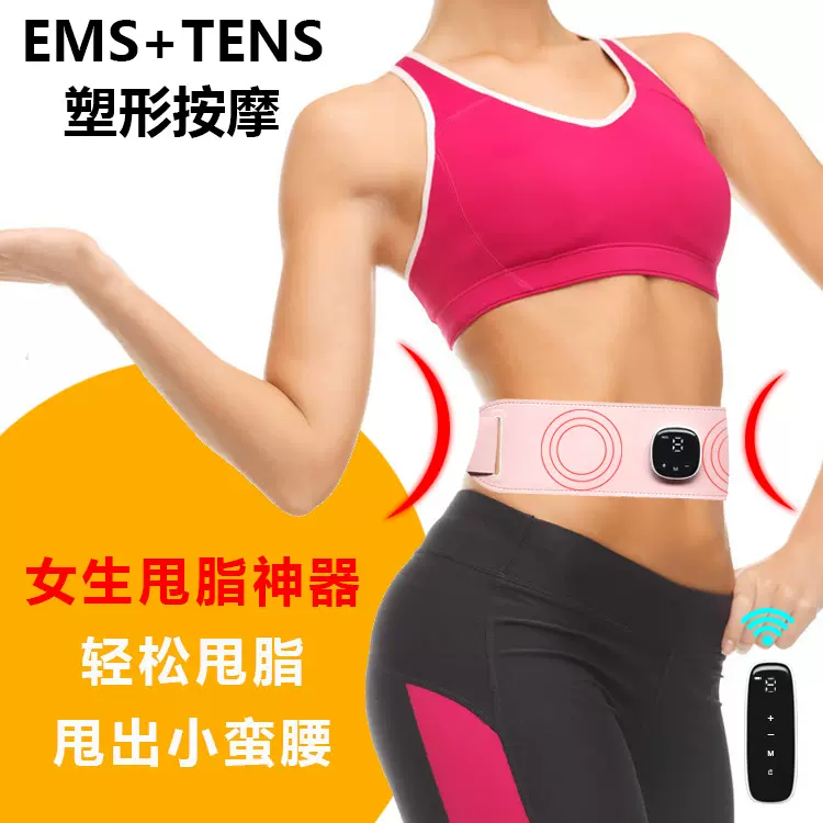跨境直供护腰带智能EMS塑形美体腰带家用腰部按摩器瘦身按摩腰带