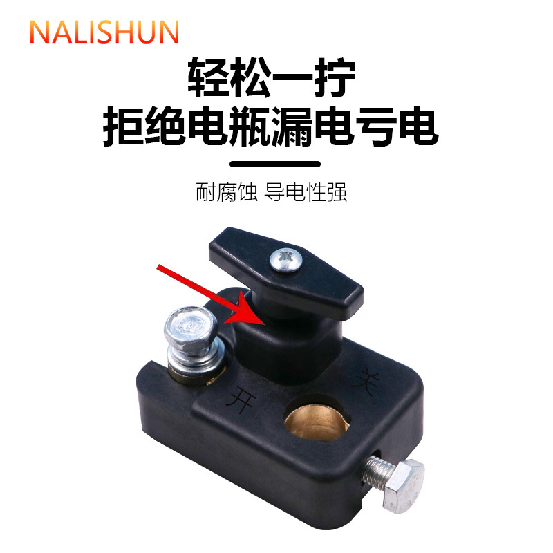 Interruptor de apagado de batería de 12v para automóvil, fuente de alimentación de camión grande de 24v, interruptor principal, máquina de excavación, vehículo agrícola, modificación de cobre puro