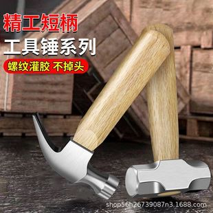 Pure handmade Aokoka mini claw hammer new handmade home dormitory small iron hammer car hammer nail hammer