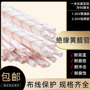 Supply high quality yellow wax tube glass fiber sleeve 1234568101216-60mm yellow wax tube insulation sleeve