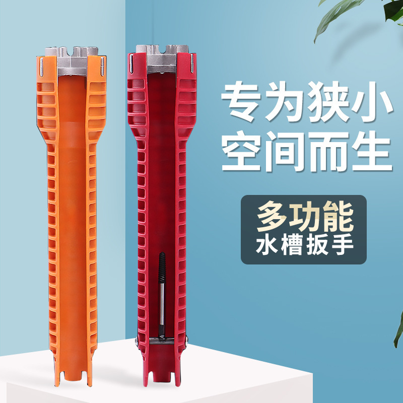 维修水管水龙头角阀工具万能拆卸安装用具卫浴扳手多功能水槽扳手