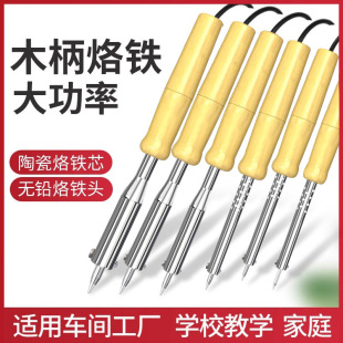 Wooden Handle 520 Electric Soldering Iron External Heating Household Constant Temperature Electric Iron 60W School Electric Soldering Pen Welding Set Soldering Brush