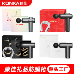 康佳ミニ筋膜銃電動筋肉リラックスマッサージ器自慢ギフトボックス家庭用充電金筋膜銃